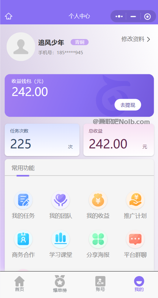 广东【赛扬有米】宝妈学生居家线上视频代发兼职平台,0撸赚米项目 第3张 广东【赛扬有米】宝妈学生居家线上视频代发兼职平台,0撸赚米项目 第3张